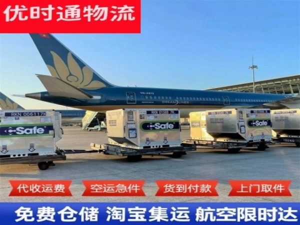 潭门镇到太原空运加急专线